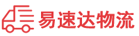 永州到钦南区物流公司
